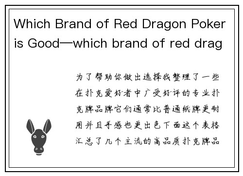 Which Brand of Red Dragon Poker is Good—which brand of red dragon poker is good